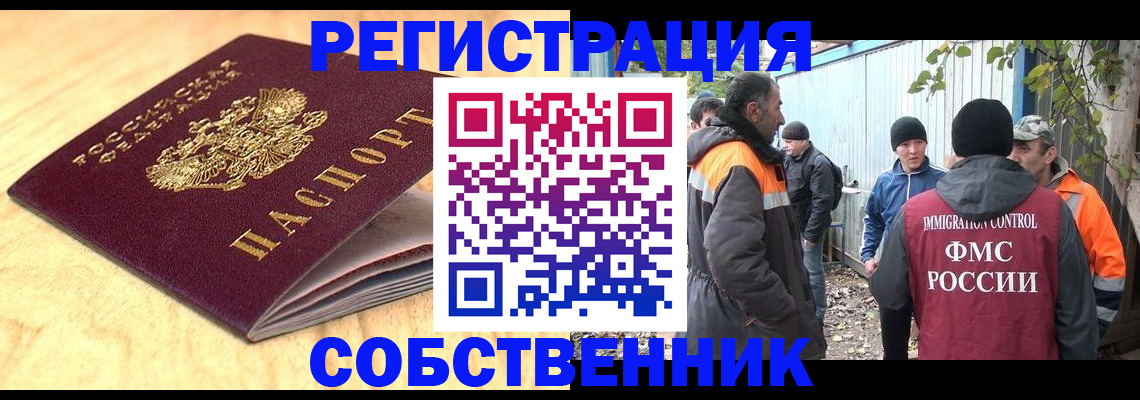 прописка штамп в Кемеровской области