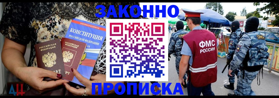 временная регистрация для школы в Кемеровской области