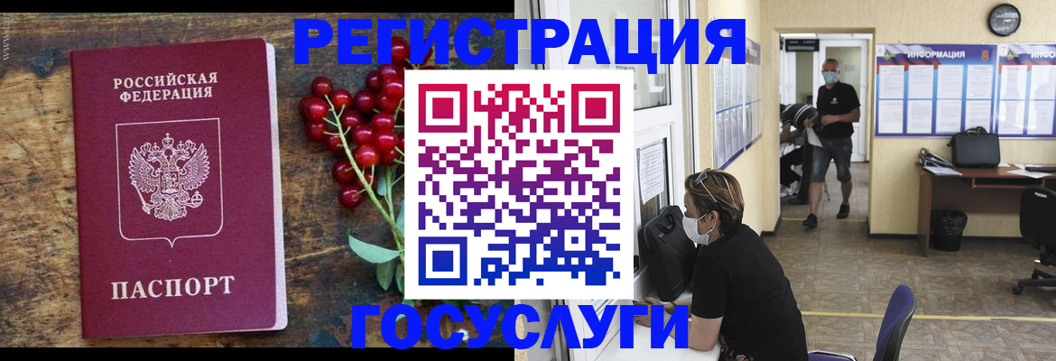 прописка ребенка в Кемеровской области