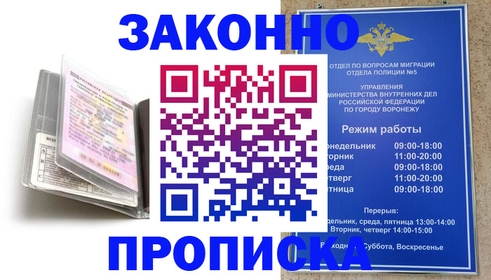 прописка регистрация в Кемеровской области